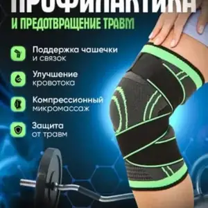 Бандаж для ног, Душанбе