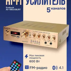 Аудио усилитель 5-ти канальный HI-FI Sunbuck AV-580USB/BT, Душанбе
