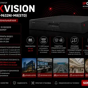 Видеорегистратор IP Hikvision NVR DS-9632NI-M8 STD, Худжанд