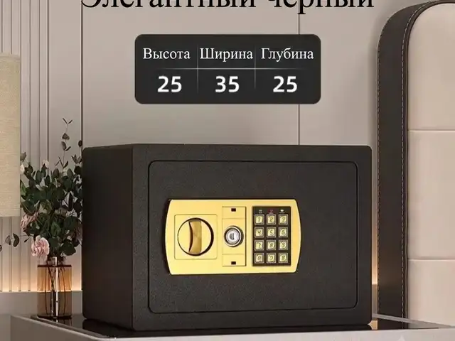 Сейф 35х25х25, Хуҷанд