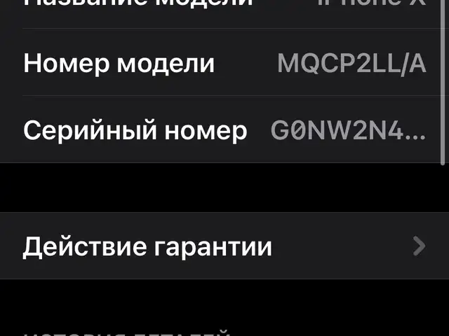 Apple iPhone X, 256 gb, Silver, Лахш (Ҷиргатол)