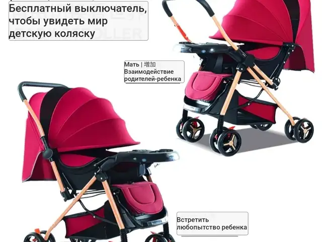 Коляски, Худжанд