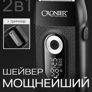Электробритва, Душанбе