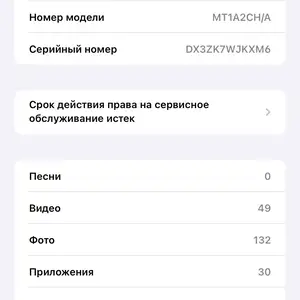 Apple iPhone Xr, 128 gb, White, Душанбе