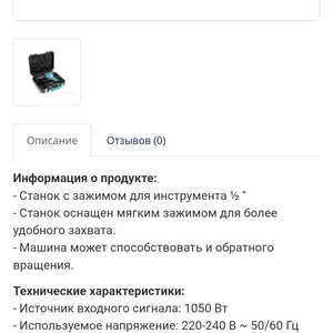 Гайковерт 1050W Total, Душанбе
