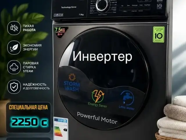 Стиральная машина 7.5 Lg, Душанбе - 2