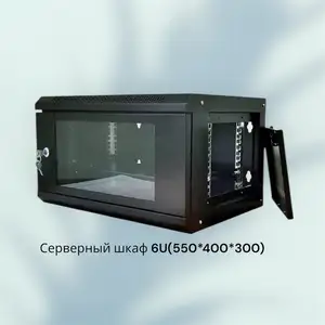 Серверный шкаф 6U, Хуҷанд