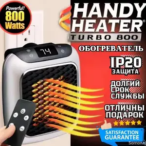 Мини тепловентилятор, Душанбе