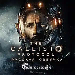Игра The Calisto Protocol Digital Deluxe Edition для Sony PS4, Душанбе