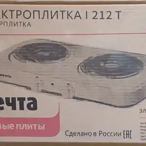 Мечта российская, Душанбе