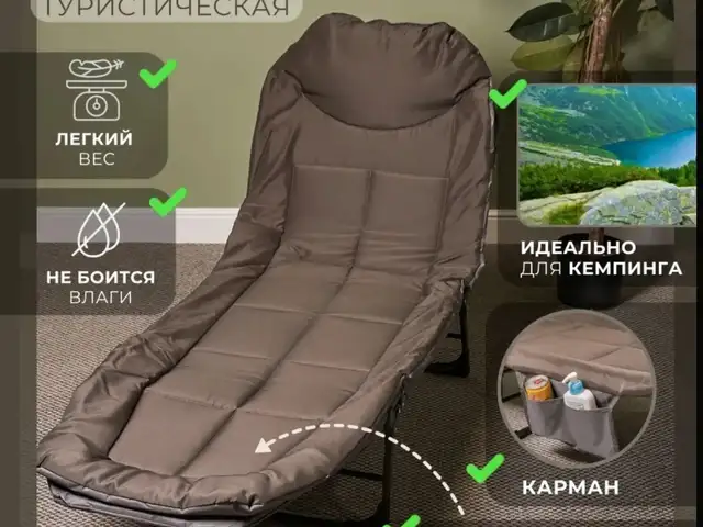 Туристическая раскладушка складная кровать для кемпинга и отдыха и похода, Душанбе
