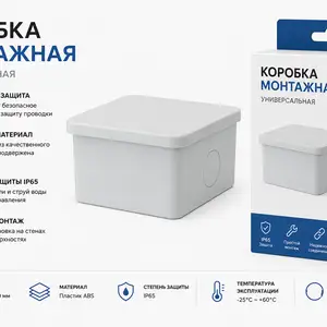 Монтажная коробка, Хуҷанд