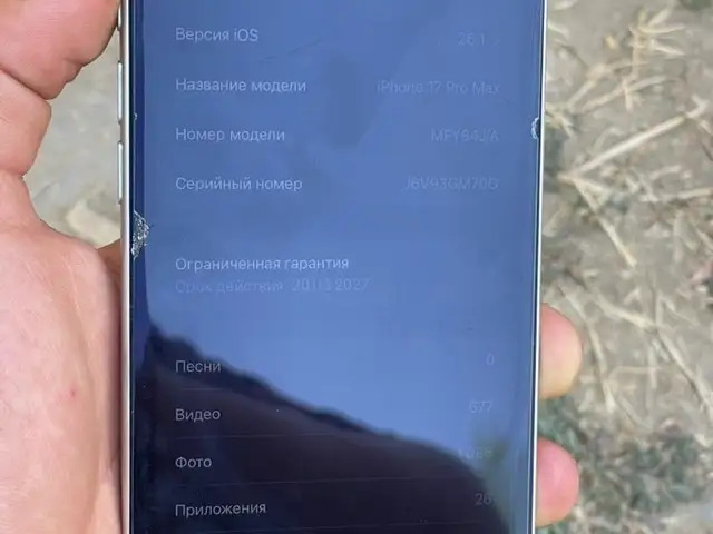 Apple iPhone 17 Pro Max, 256 gb, Silver, Душанбе
