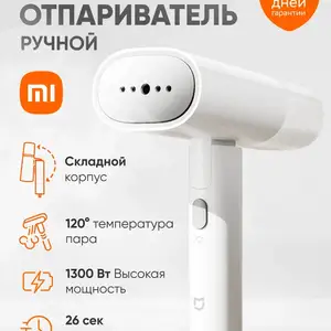 Отпариватель ручной Xiaomi Mijia, Душанбе