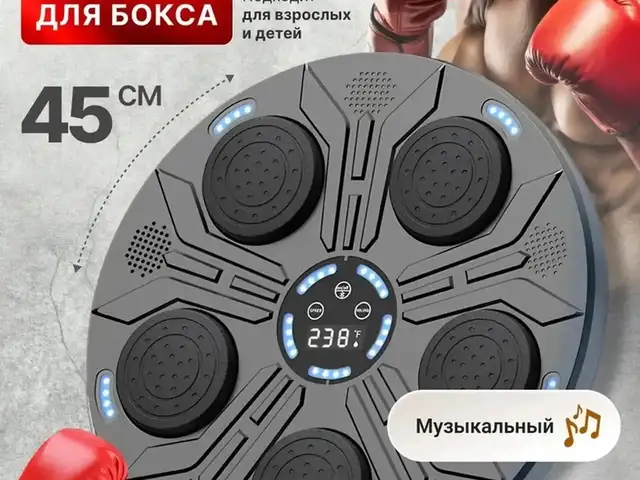 Тренажер для бокса, Душанбе