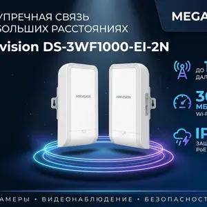 Беспроводная точка доступа Hikvision DS-3WF1000-EI-2N O-STD, Худжанд