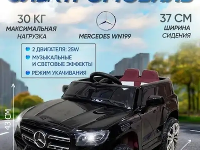 Электромобиль детский джип, Хуҷанд