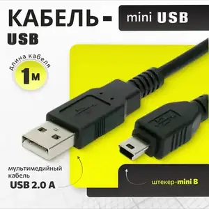 Кабель Dorewin USB Type-A To Mini Type-B 1-метр, Душанбе