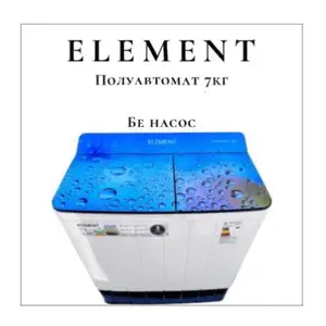 Стиральная машина element, Душанбе