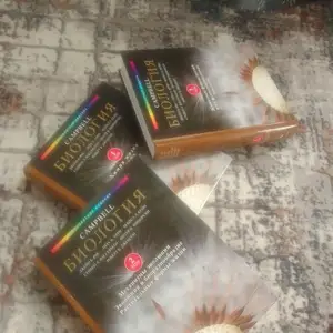 Книга биология, Худжанд