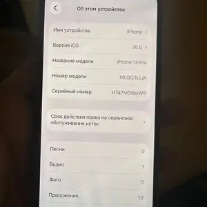 Apple iPhone 13 Pro, 256 gb, Silver, Душанбе