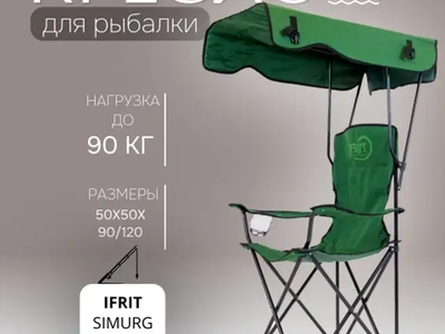 Стул, Душанбе