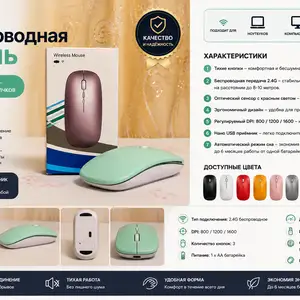 Мышь для пк с подсветкой, Худжанд