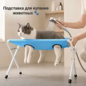 Подставка для купания животных, Душанбе