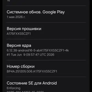 Samsung Galaxy A17, Душанбе