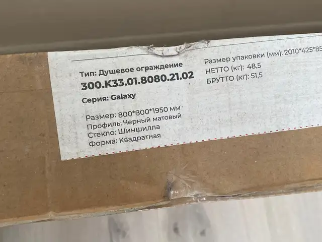 Душевая кабина, Файзабад