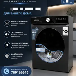 Стиральная машина Valna 8.5к, Душанбе