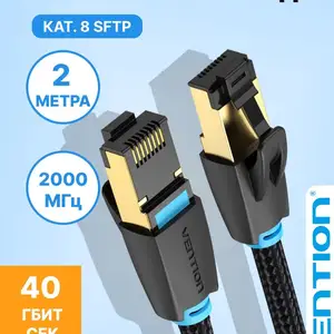 lan кабель cat 8, Хуҷанд