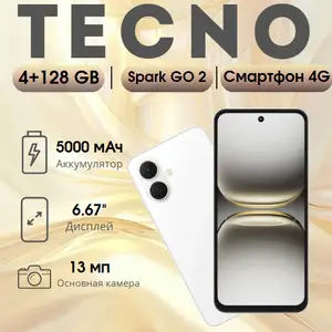 Tecno Go 2, Турсунзаде