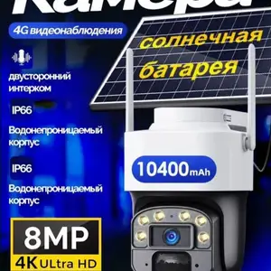 Камера видеонаблюдения на солн батареях yoosee, Худжанд