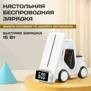 Беспроводная зарядная станция 5в1 Smart Desktop Loader T20 15W, Душанбе