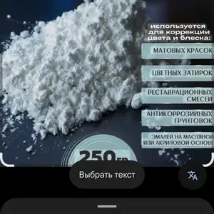 Микрокальцит, Душанбе