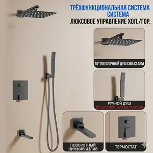 Cмеситель для душа, Душанбе
