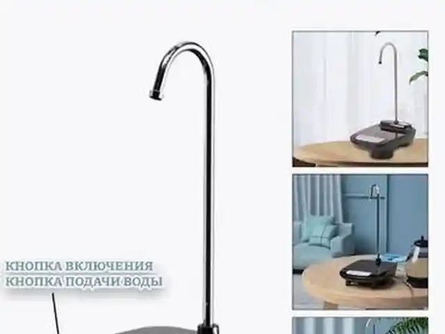 Помпа для воды, Бустон (Чкаловск)