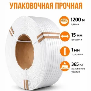 Набор для упаковки коробок и товаров, Душанбе