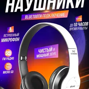 Беспроводные наушники, Душанбе