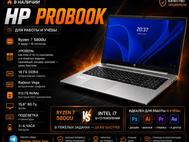 Ноутбук Hp ProBook Ryzen 7 5800U/DDR4 16GB/512GB NvMe, Душанбе