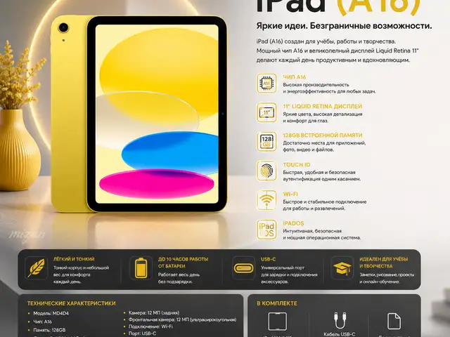Планшет Apple iPad A16 11, Wi-Fi, 128 ГБ, Yellow, MD4D4, Душанбе