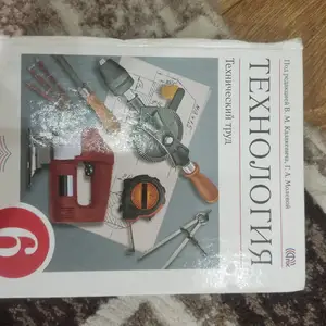 Книга технология, Душанбе