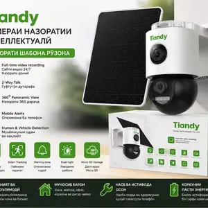 Tiandy TC-H363U, Душанбе