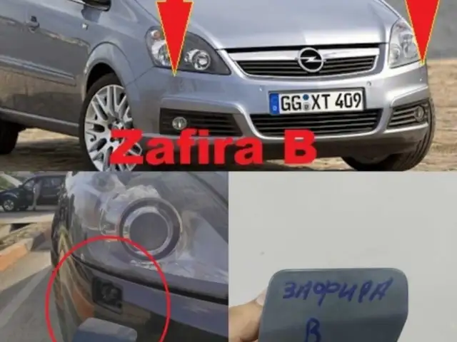 Омыватель от Opel Zafira B, Худжанд