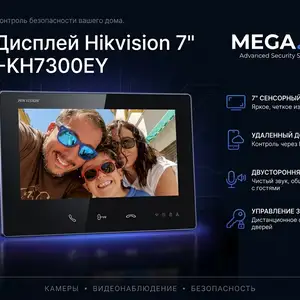 IP Дисплей домофона 7 дюйм Hikvision DS-KH7300EY-WTE2 O-STD, Хуҷанд