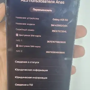Samsung galaxy a25 5g, Душанбе