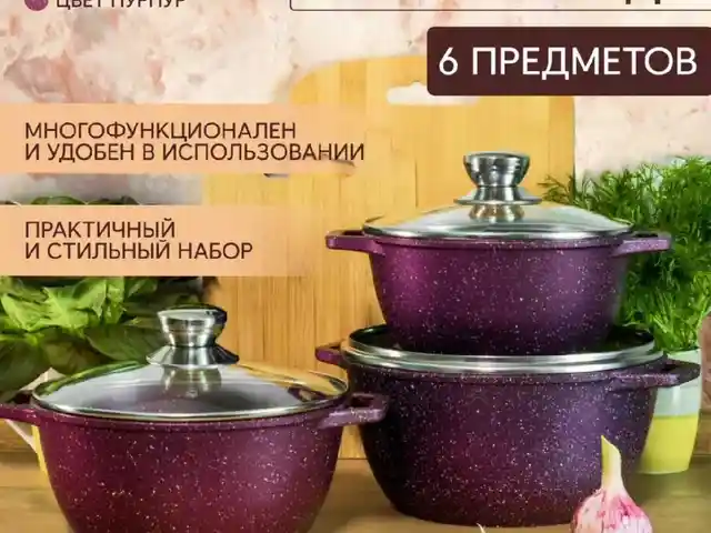 Набор казанов, Душанбе