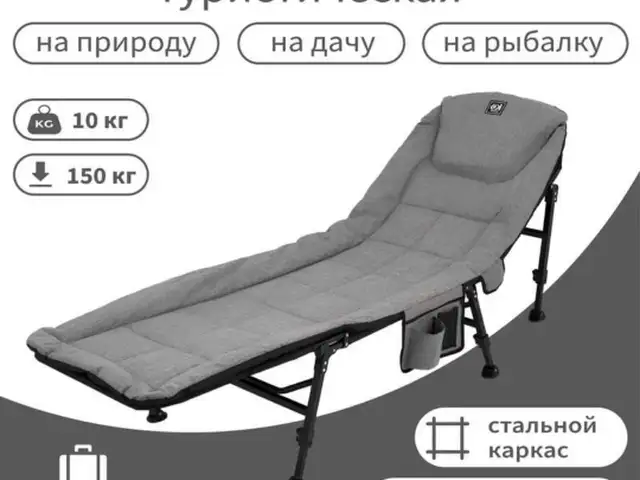 Туристический раскладушка TP-88780, Душанбе