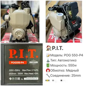 Насос P.I.T. POG 550-Р4, Душанбе